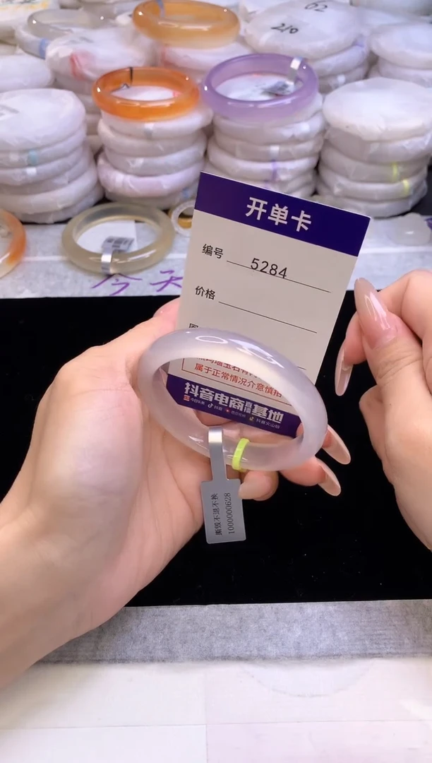 【闪购商品】玛瑙/玉髓手镯未镶嵌5284圈口55