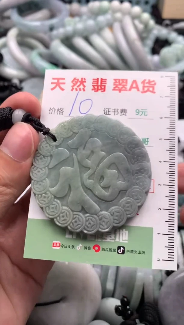 翡翠未镶嵌吊坠(不含链)1