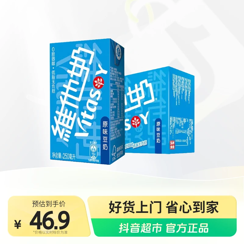 维他奶原味豆奶250ml×16盒早餐饮品整箱豆奶 营养 好喝