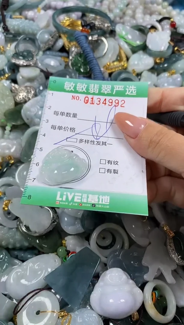 【闪购商品】翡翠颈饰未镶嵌闪购0134992多样性发其一