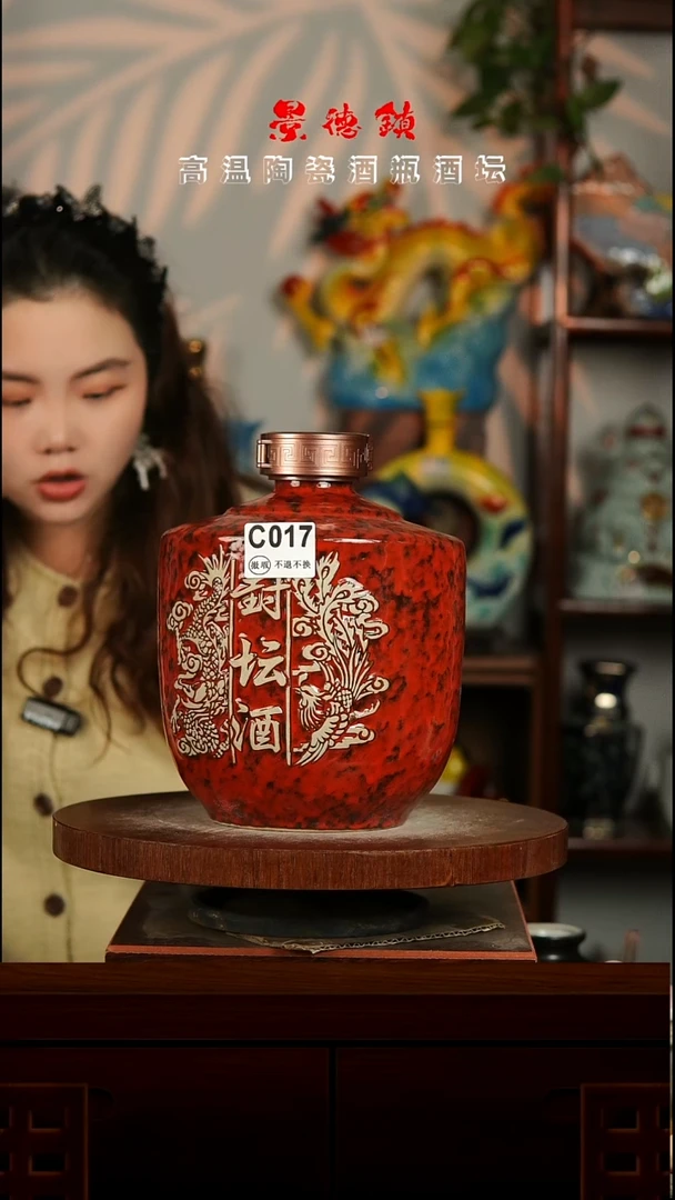 景德镇垚晶陶瓷微瑕5斤C017