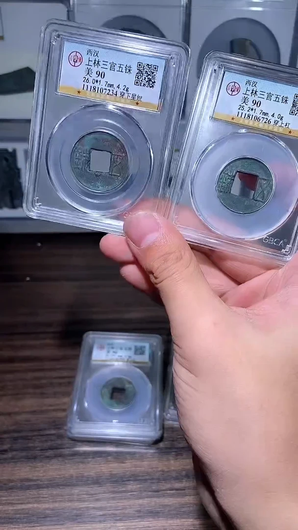 【闪购商品】铜历代 上林三官五铢一枚