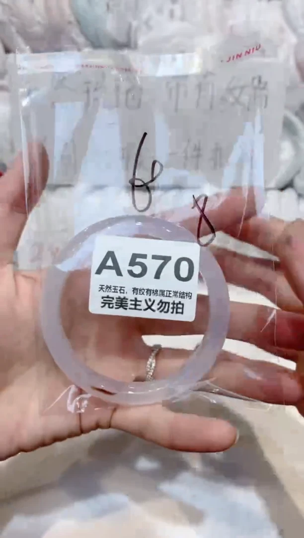 手镯玛瑙/玉髓未镶嵌60