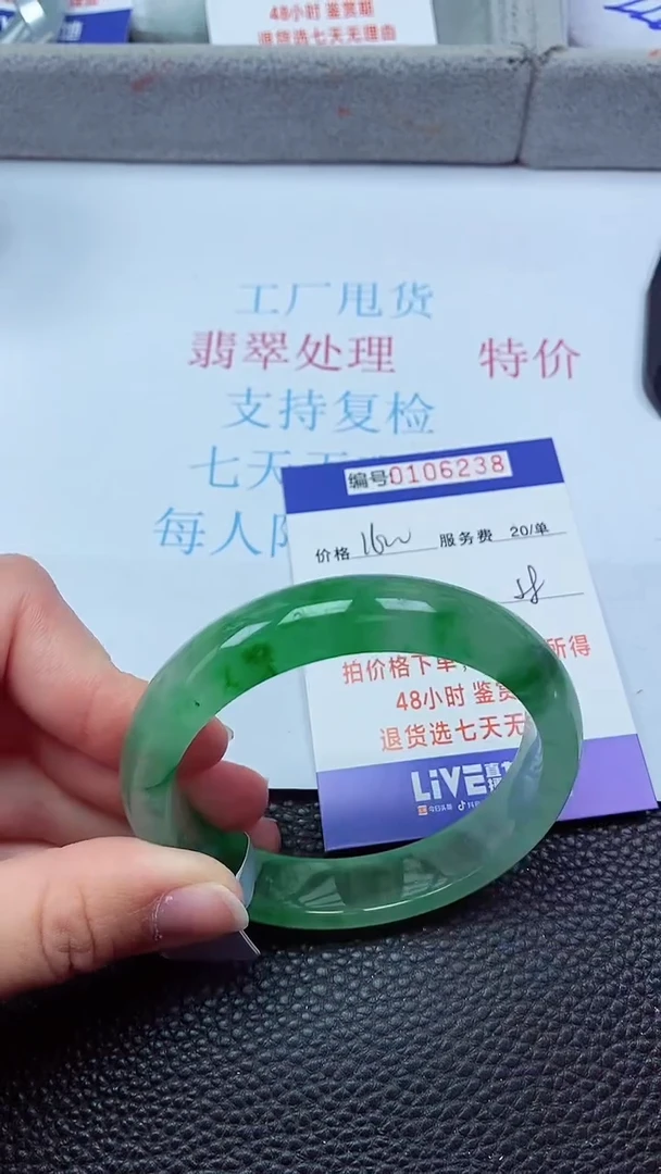 0以实物为准0000106238