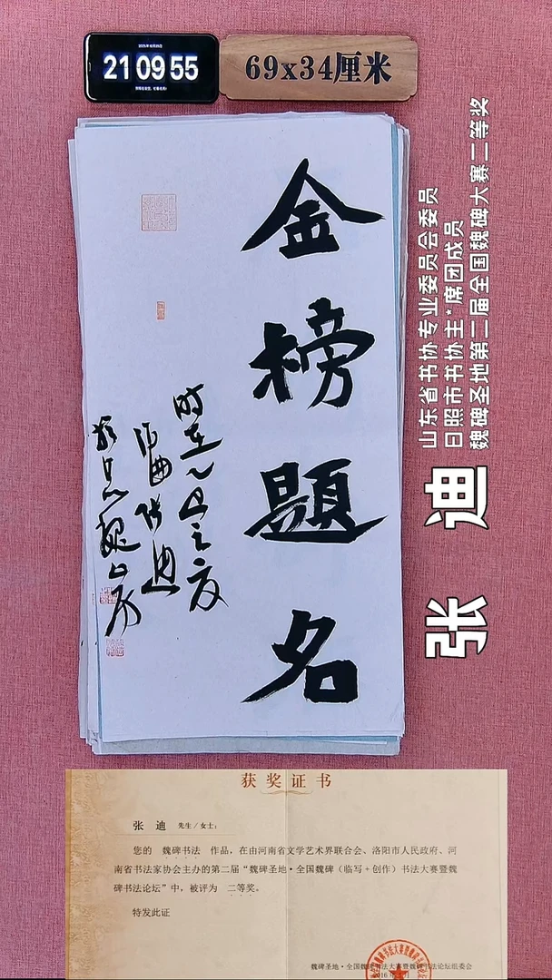 书法92    张老师书法作品