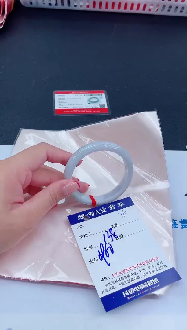 未镶嵌手镯翡翠138