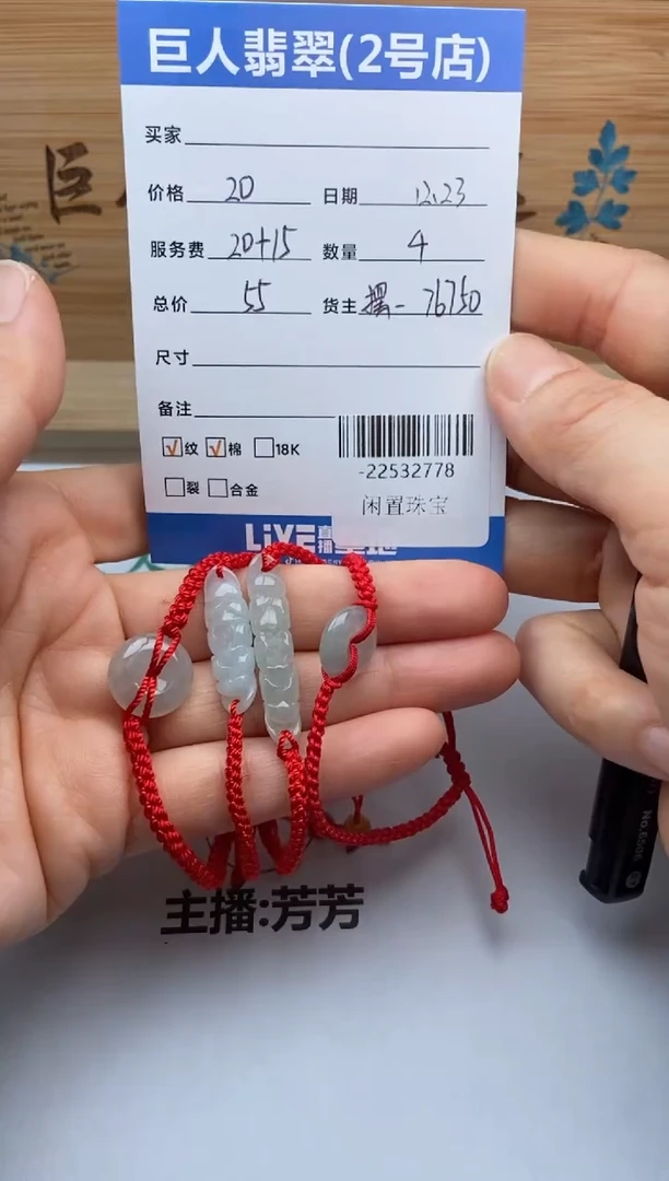 颈饰未镶嵌翡翠多人-22532778