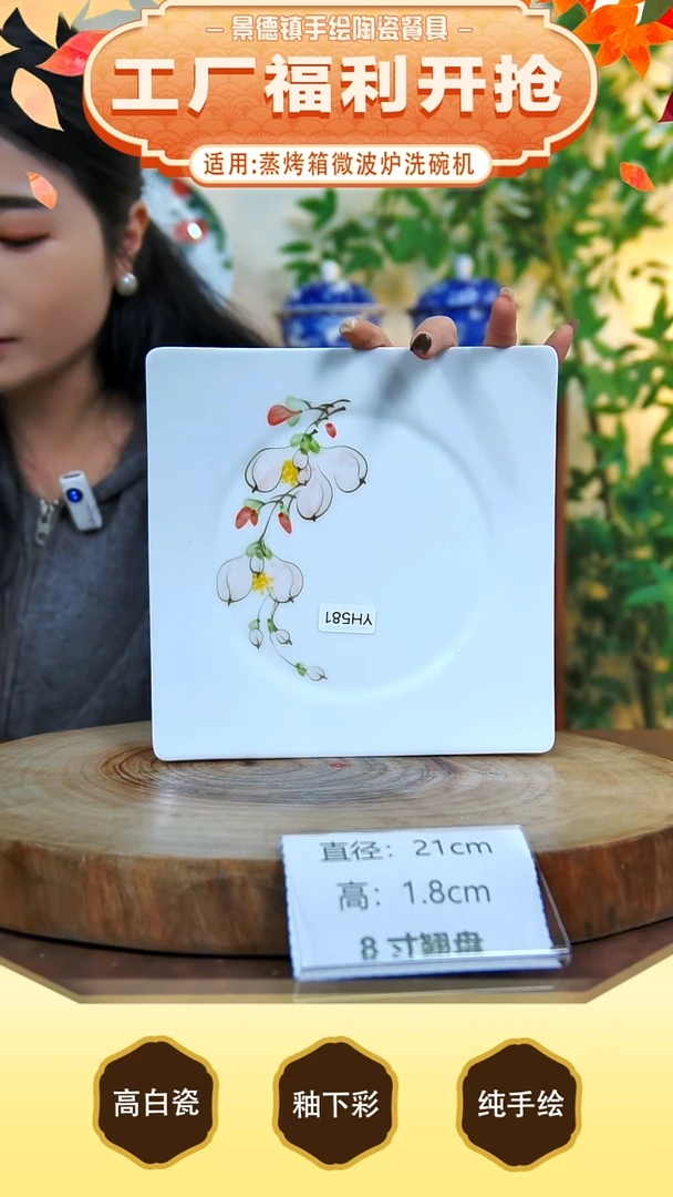 盘景德镇手工手绘陶瓷【食品级】