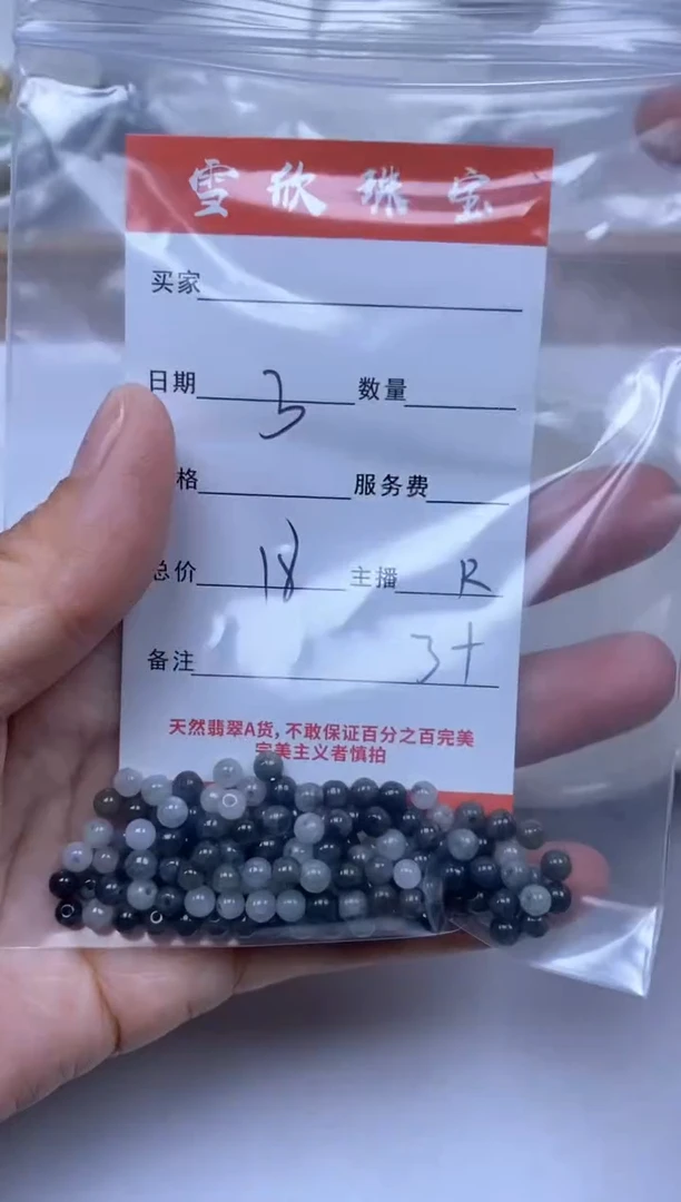 【闪购商品】翡翠颈饰未镶嵌雪欣散珠定制diy