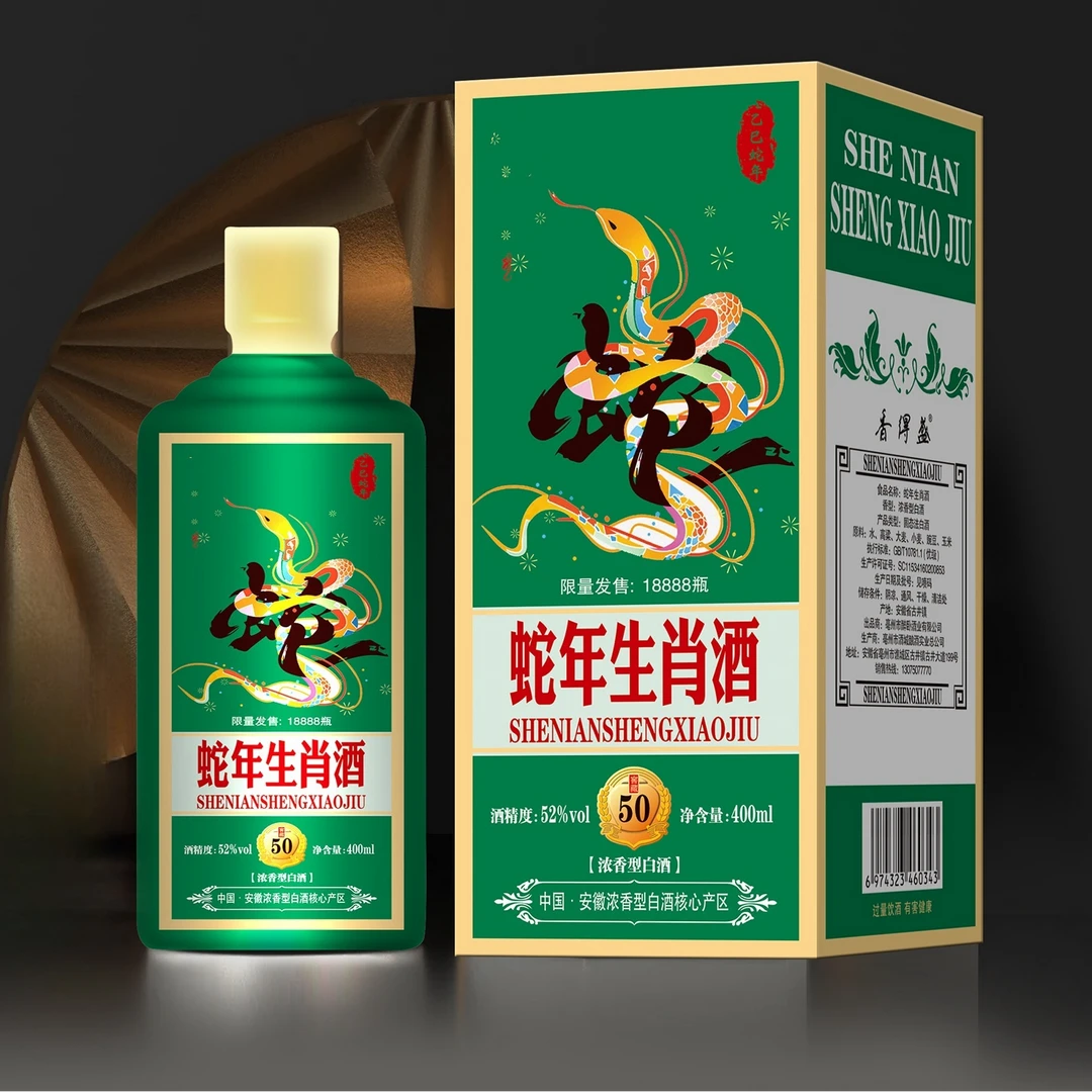 香得盛【生肖酒】52度400ML浓香型白酒52度