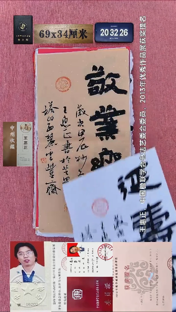 书法19    王老师书法作品