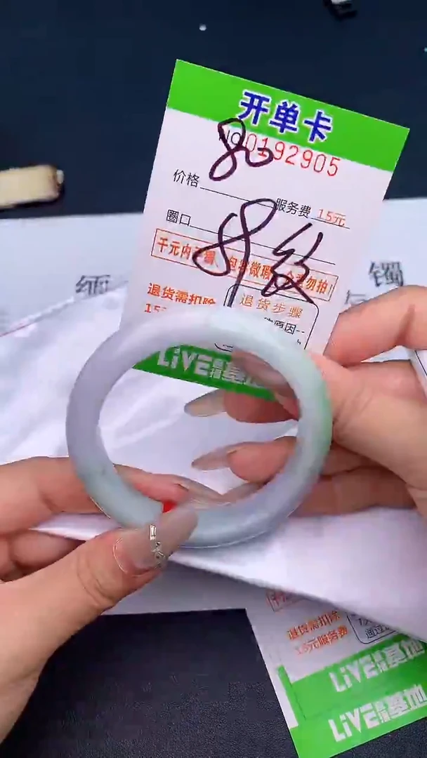 未镶嵌手镯翡翠05天然缅甸A货