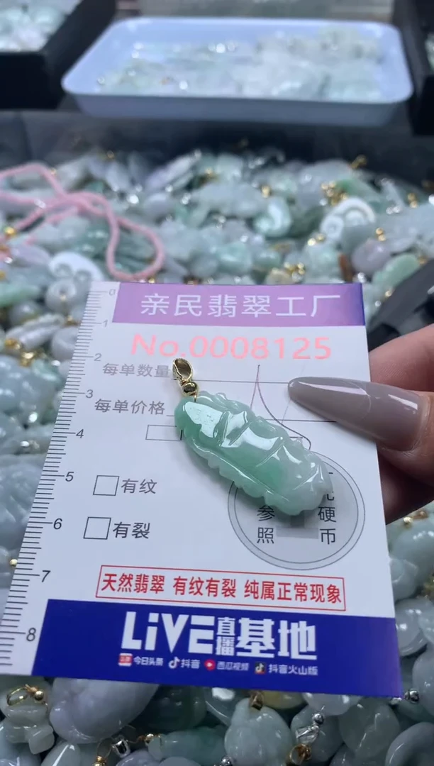 颈饰未镶嵌翡翠8125