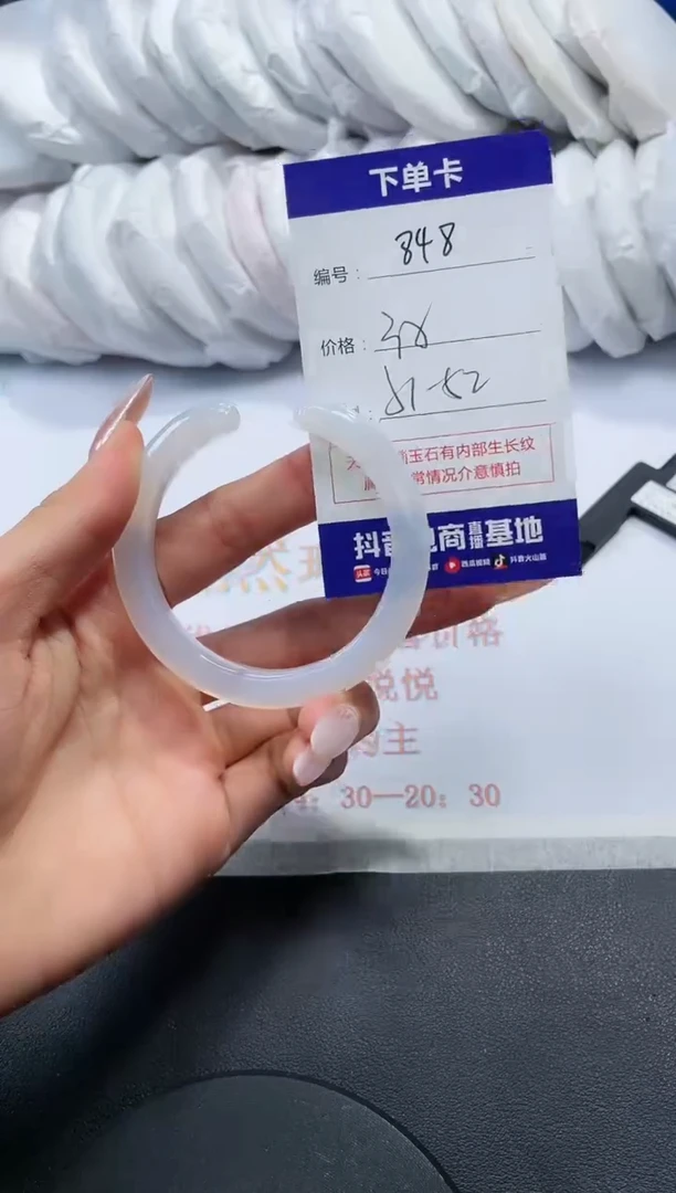 未镶嵌手镯玛瑙/玉髓848