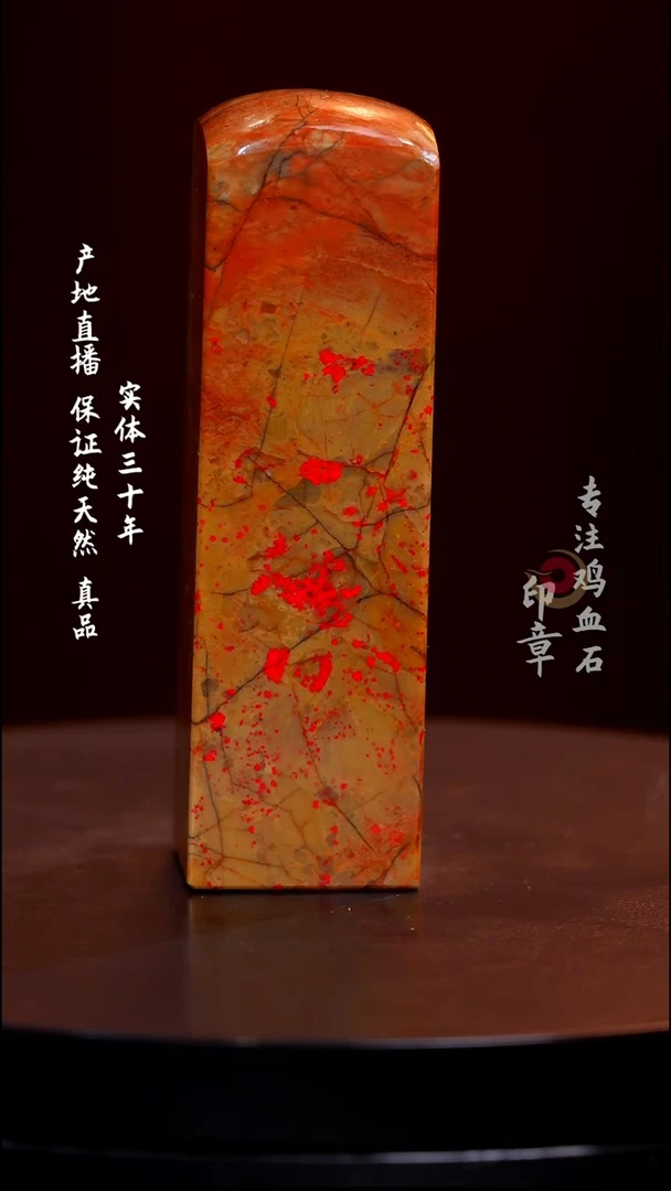 昌化石昌化鸡血石