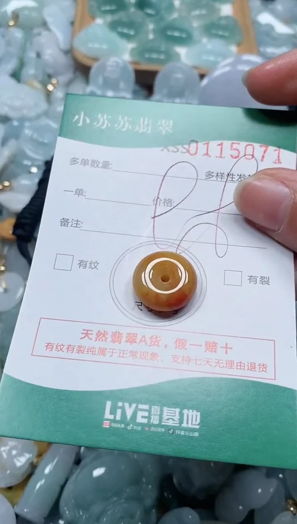 【闪购商品】翡翠颈饰未镶嵌闪购商品0115071