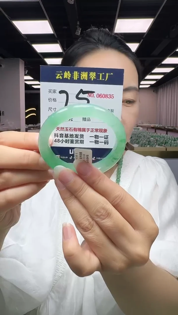 未镶嵌手镯石英质玉口径55-12.5-8.8