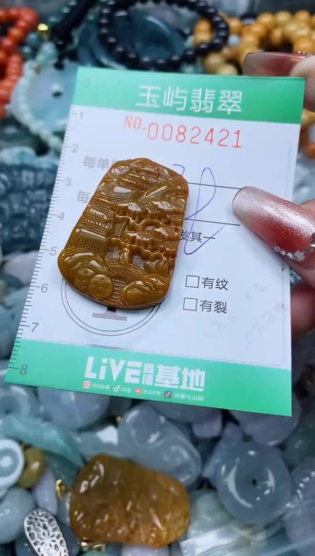 【闪购商品】翡翠颈饰未镶嵌闪购0082421多样性发其一