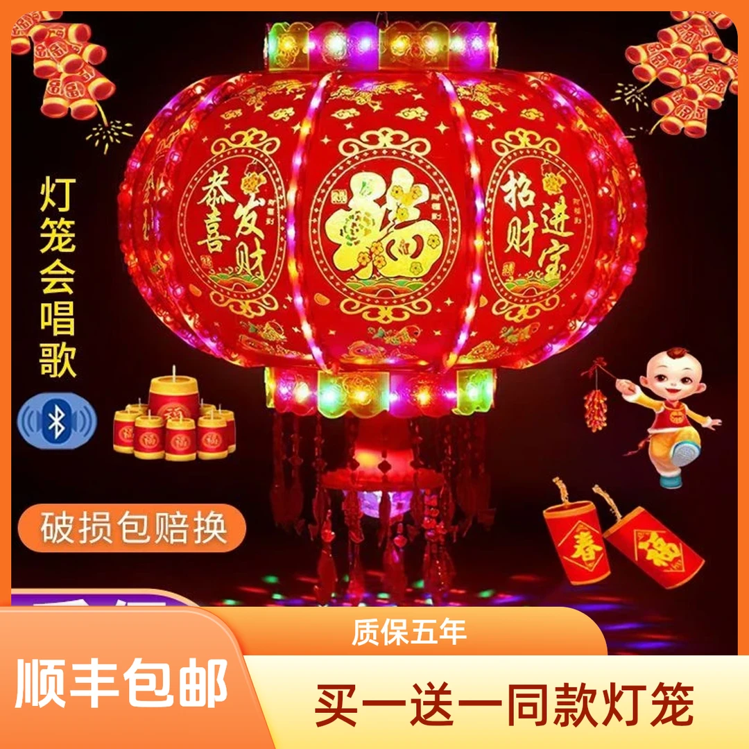 【QT买一送一顺丰包邮】2025顶配鞭炮蓝牙七彩旋转走马灯送288礼包