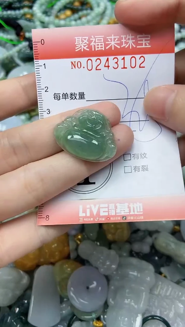 未镶嵌挂件翡翠闪购0243102