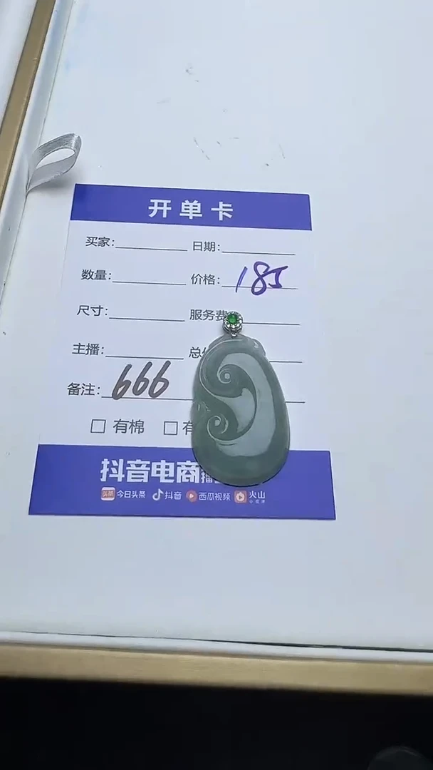 吊坠(不含链)银S925镶嵌翡翠@****?666翡翠