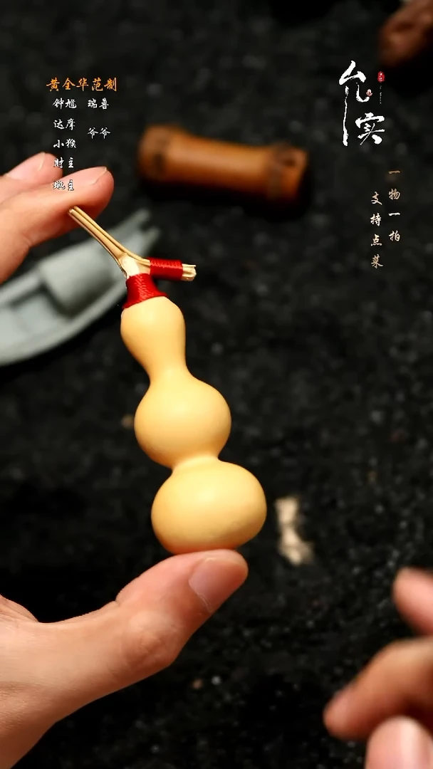 Z**.文玩葫芦摆件手把件