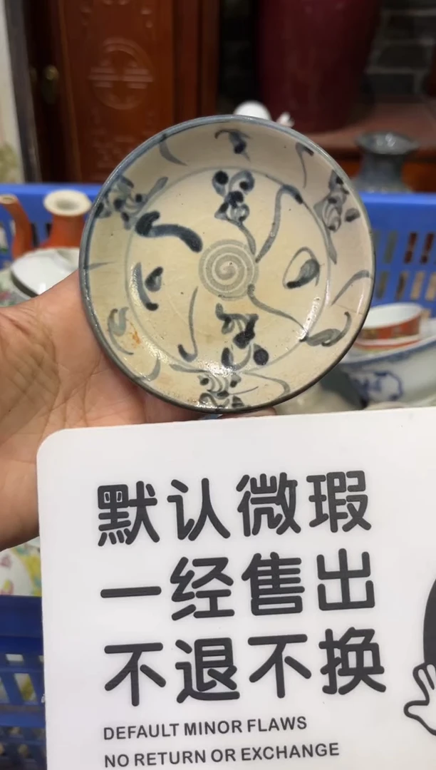 陶瓷༺****༻【不退不换直播闪购】瓷器微瑕介意勿拍