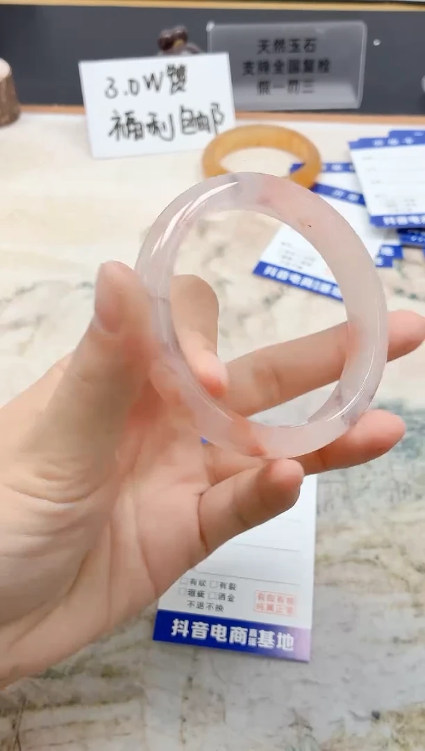 石英质玉手镯未镶嵌196/60.2