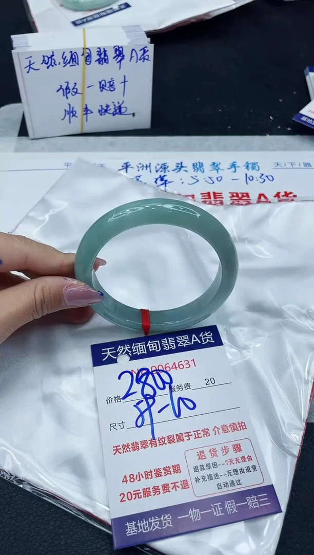 【闪购商品】翡翠手镯未镶嵌6666666666