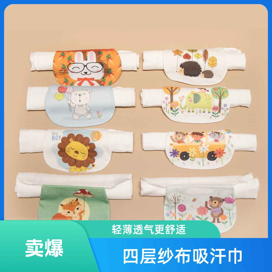 【直播福利品】纯棉纱布吸汗巾垫背隔汗巾柔软透气薄款吸水