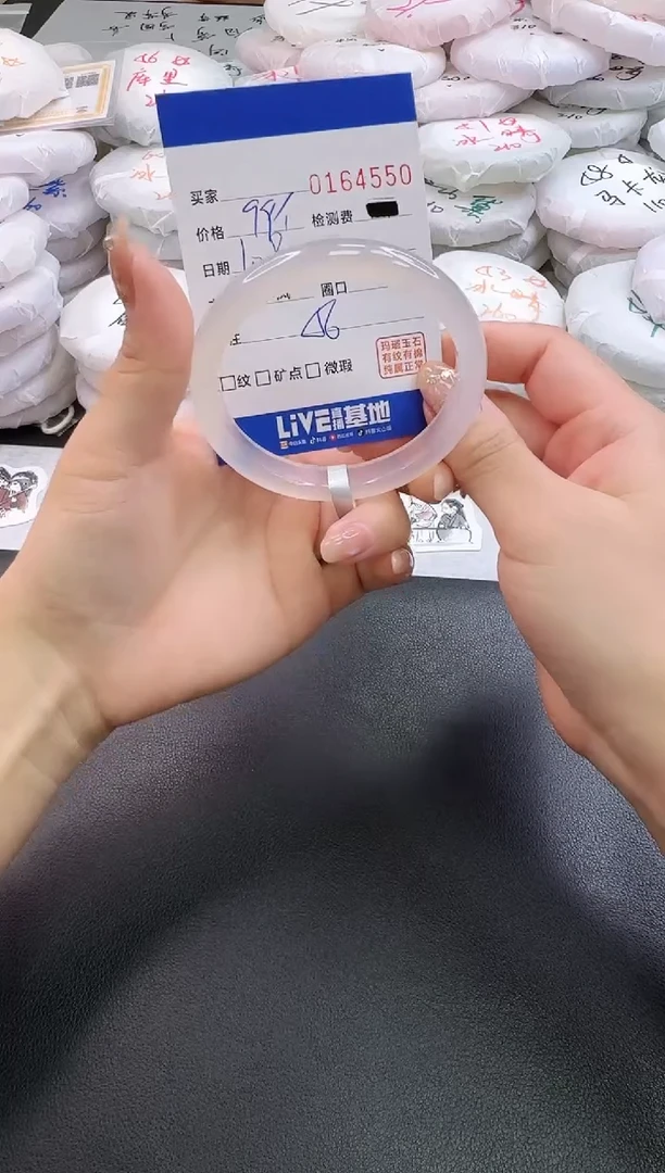 手镯玛瑙/玉髓未镶嵌4550