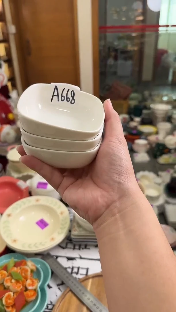 瓷片A668-3个    【微瑕】