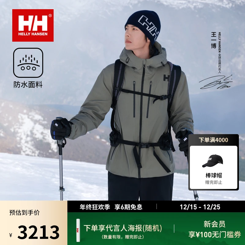 【王一博同款】HELLY HANSEN/HH 25防风保暖90鹅绒羽绒服HE5WEDJ21U