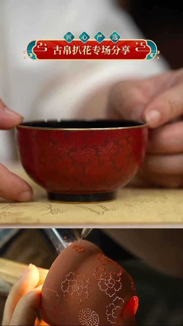 古帛扒花 古帛扒花