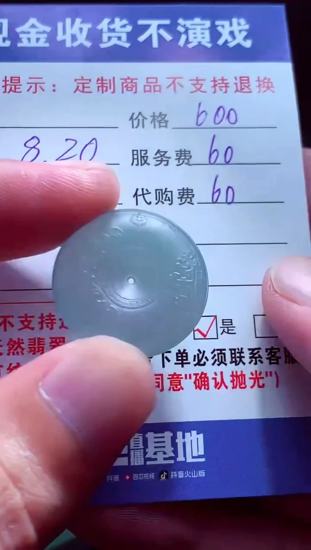 定制翡翠未镶嵌陌**行翡翠毛货定制525030