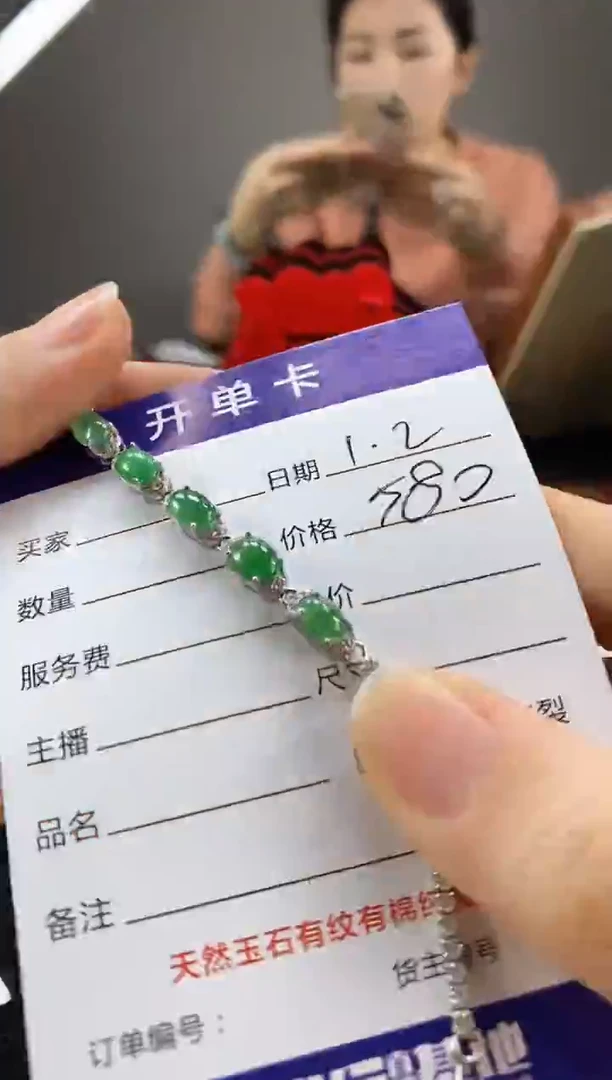 未镶嵌手链翡翠1
