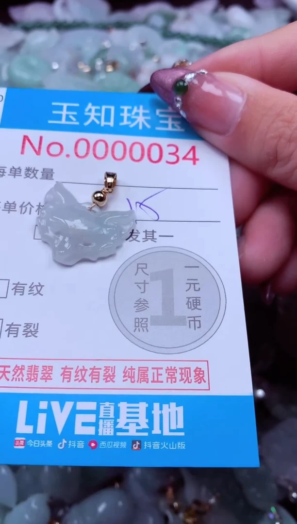 吊坠(不含链)未镶嵌翡翠34
