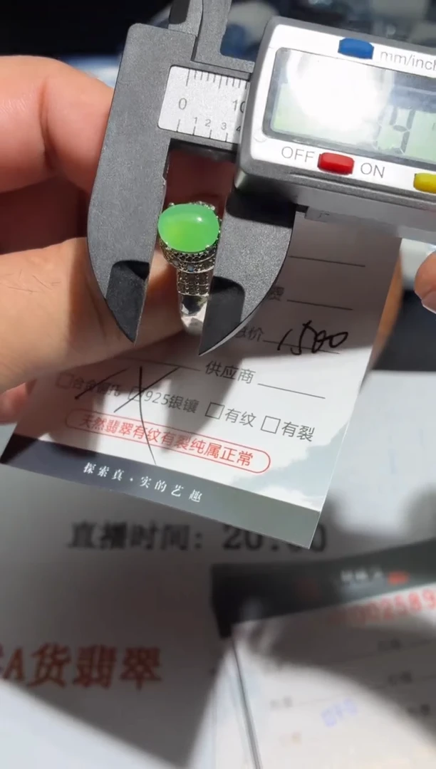 翡翠裸石天然翡翠【25892】