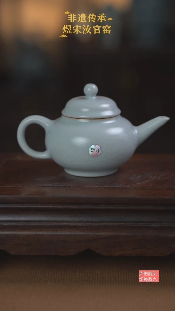 851微瑕薄胎水平壶120ml