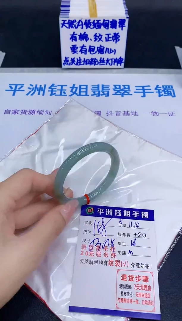 未镶嵌手镯翡翠111111