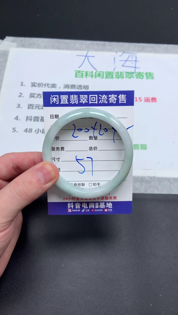 翡翠手镯未镶嵌时**转天然缅甸翡翠A货手镯