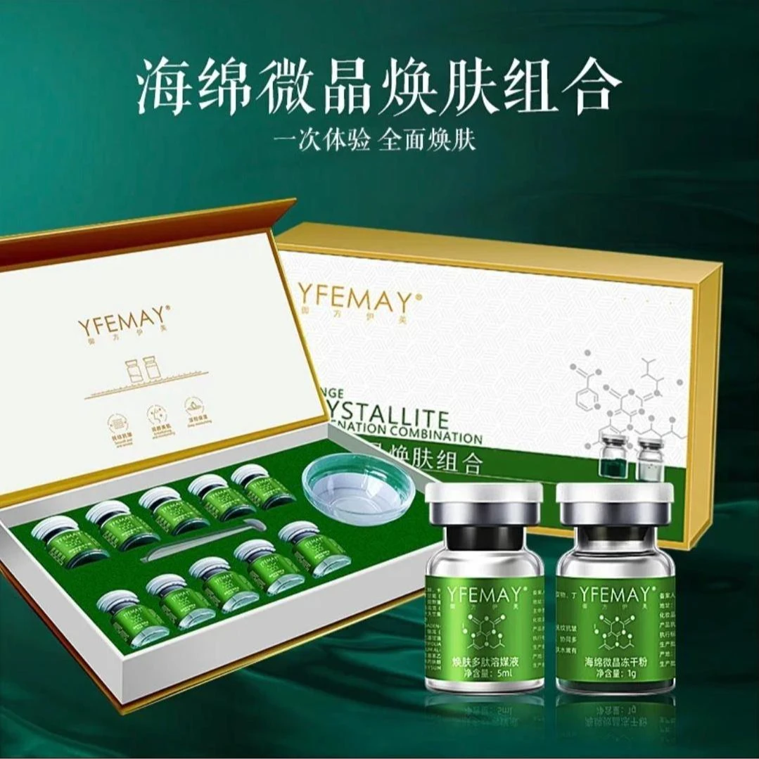 【70%长针】海绵微针小绿膜骨针微晶焕肤套