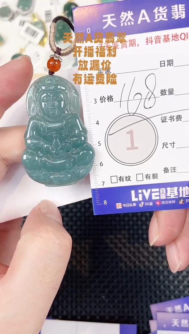 颈饰未镶嵌翡翠天然A货翡翠挂件