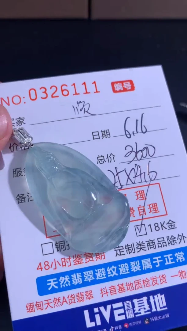 翡翠未镶嵌颈饰顺*顺