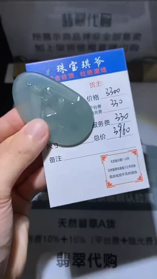 未镶嵌定制翡翠毛货-不退不换