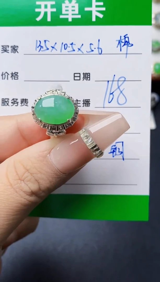 未镶嵌戒指翡翠0148铜托