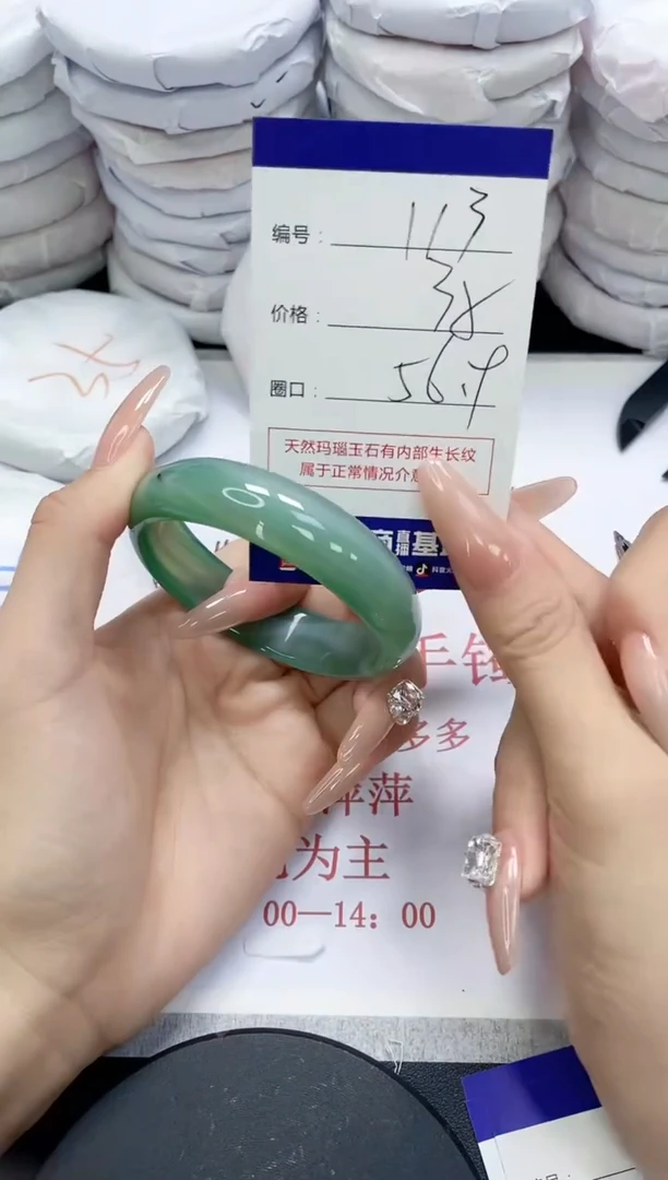 未镶嵌手镯玛瑙/玉髓113