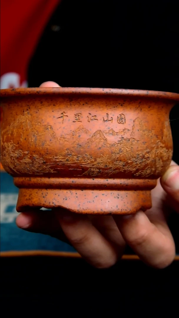 【闪购商品】紫砂花盆千里江山9.5*5.5内径紫砂花盆