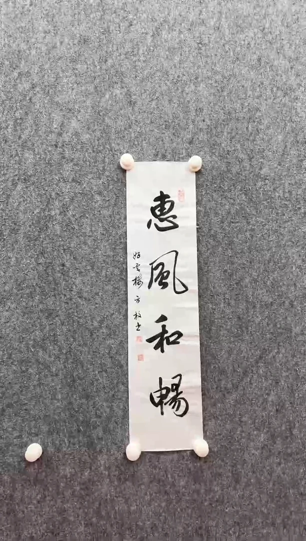 书法经典书画精选作品