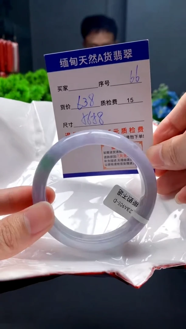 未镶嵌手镯翡翠66缅甸天然A货翡翠需包容瑕疵，介意慎拍